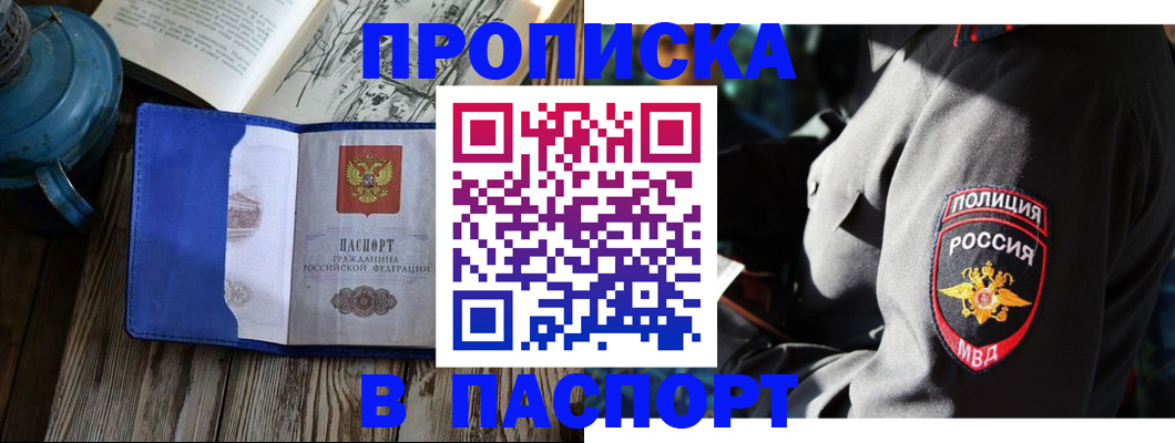 временная регистрация надежно в Кеми