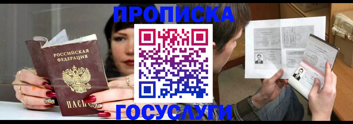 пропишу в квартире в Кеми