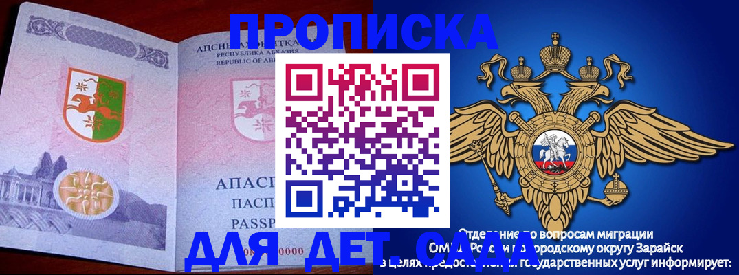 прописка для военкомата в Кеми