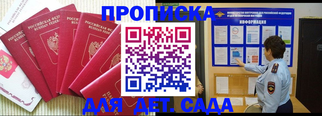 прописка паспорт в Кеми