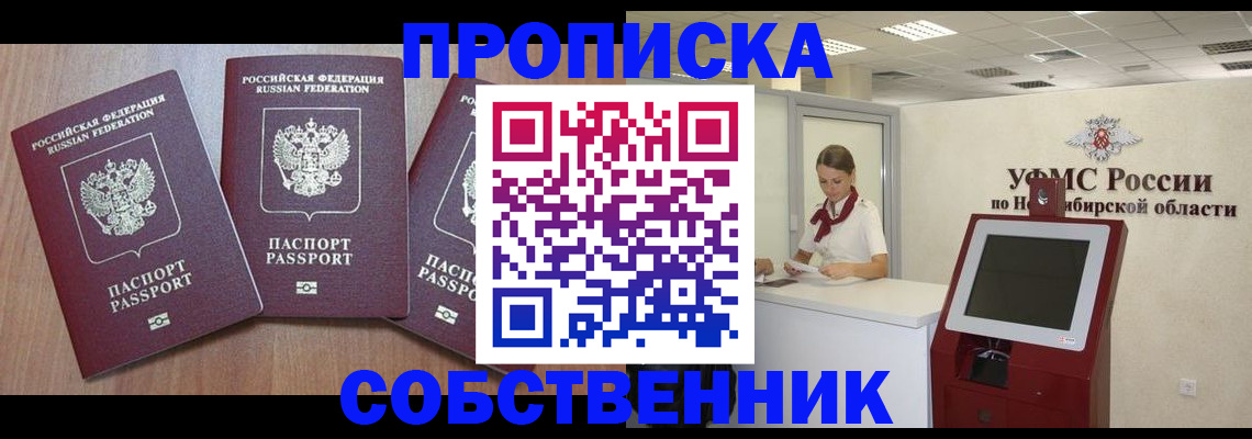 временная регистрация в квартире в Кеми