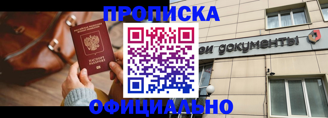 временная регистрация законно в Кеми