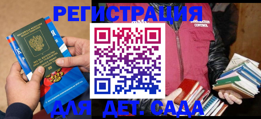 прописка иностранных граждан в Кеми