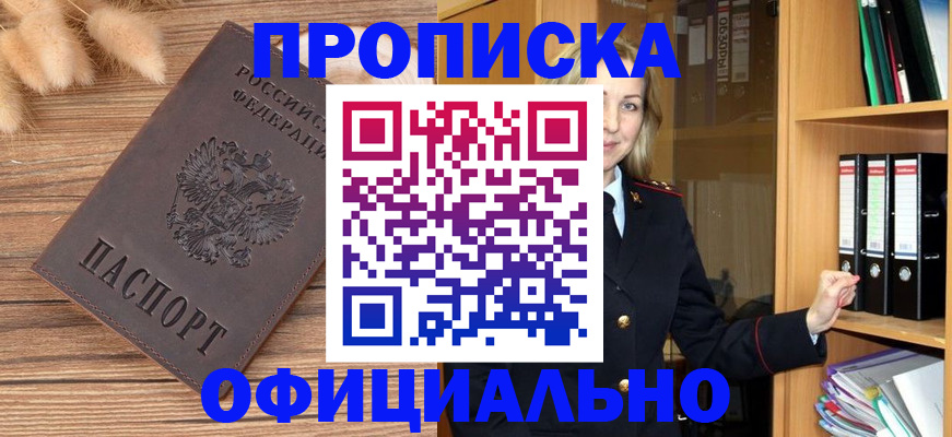 временная регистрация 2025 в Кеми