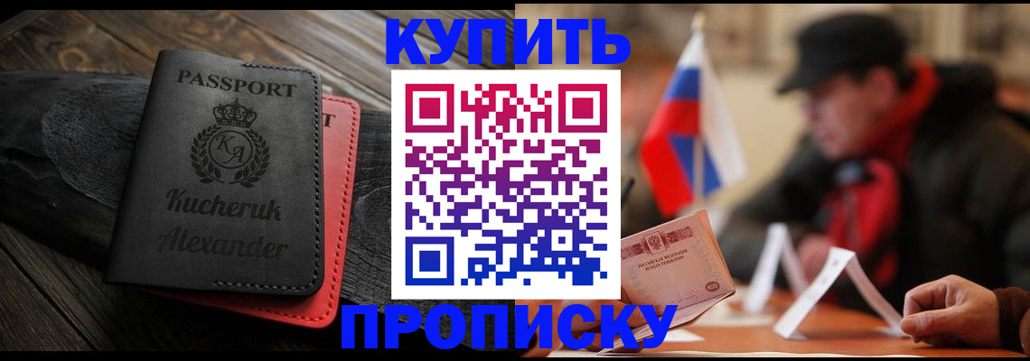 временная регистрация купить в Кеми