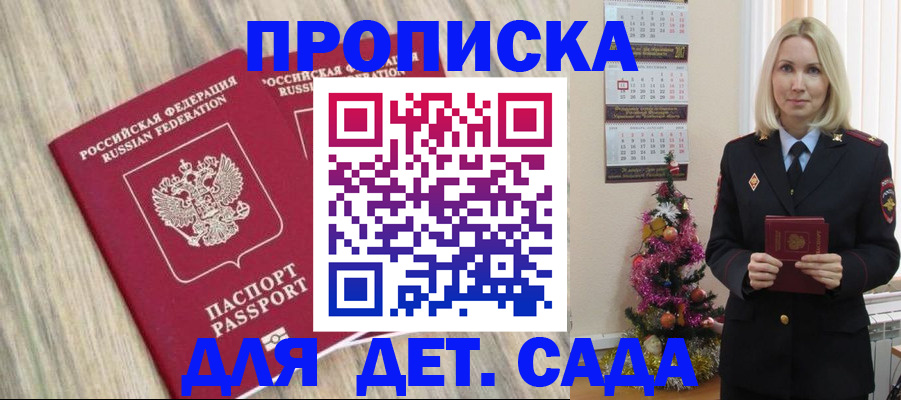 временная регистрация законно в Кеми