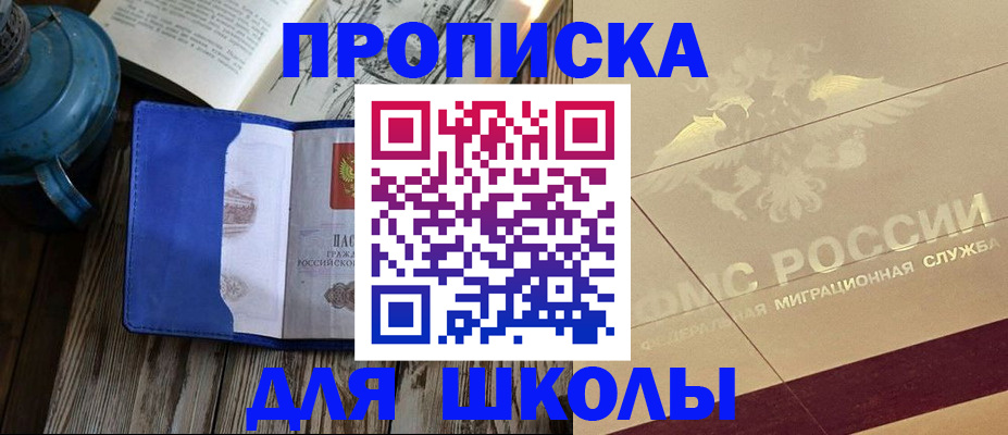 прописка законно в Кеми