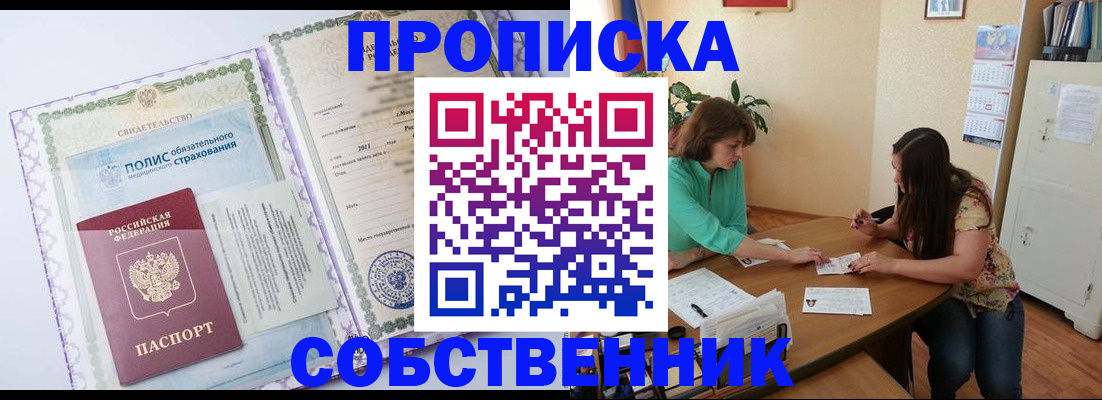 временная регистрация 2025 в Кеми