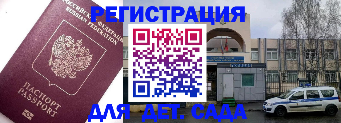 временная регистрация в Кеми